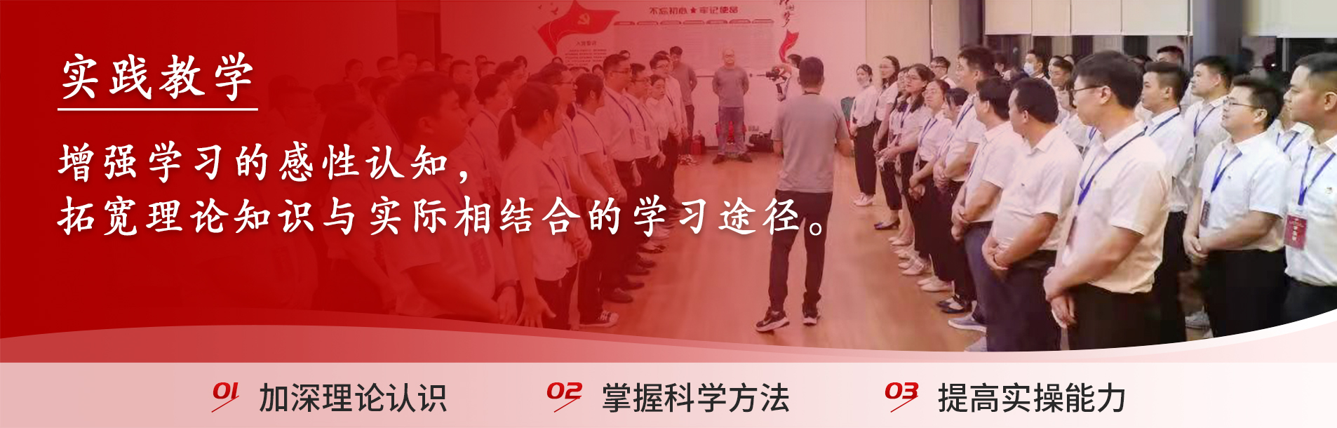 4实践教学.jpg