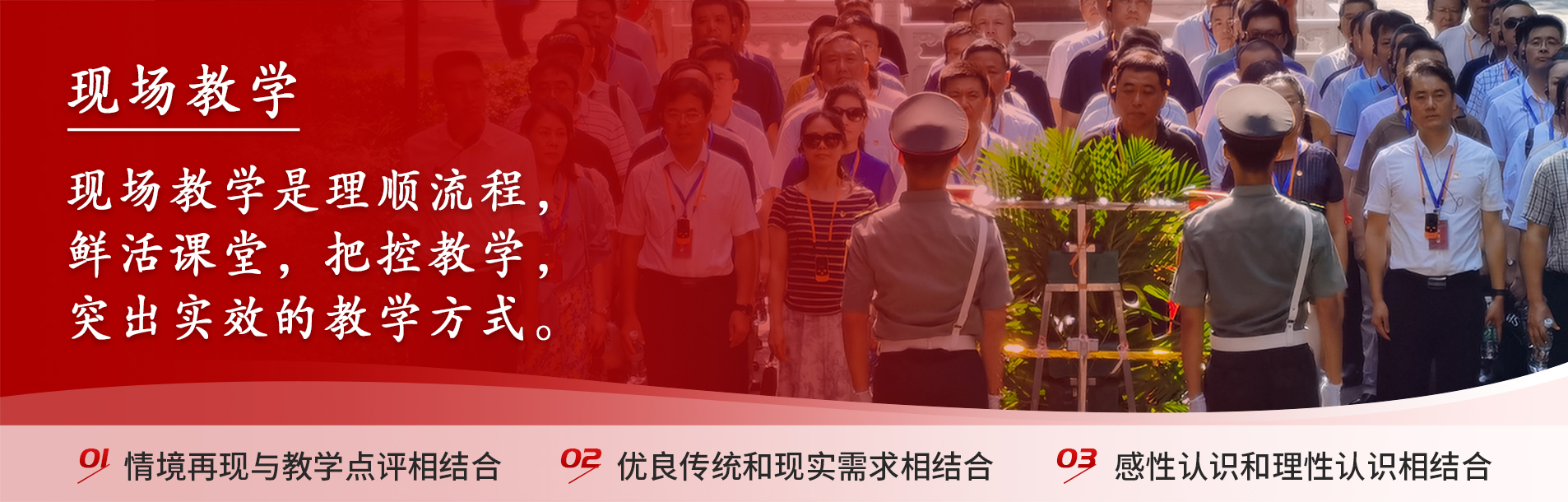 3现场教学.jpg
