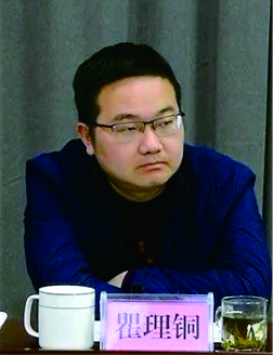 瞿理铜.jpg