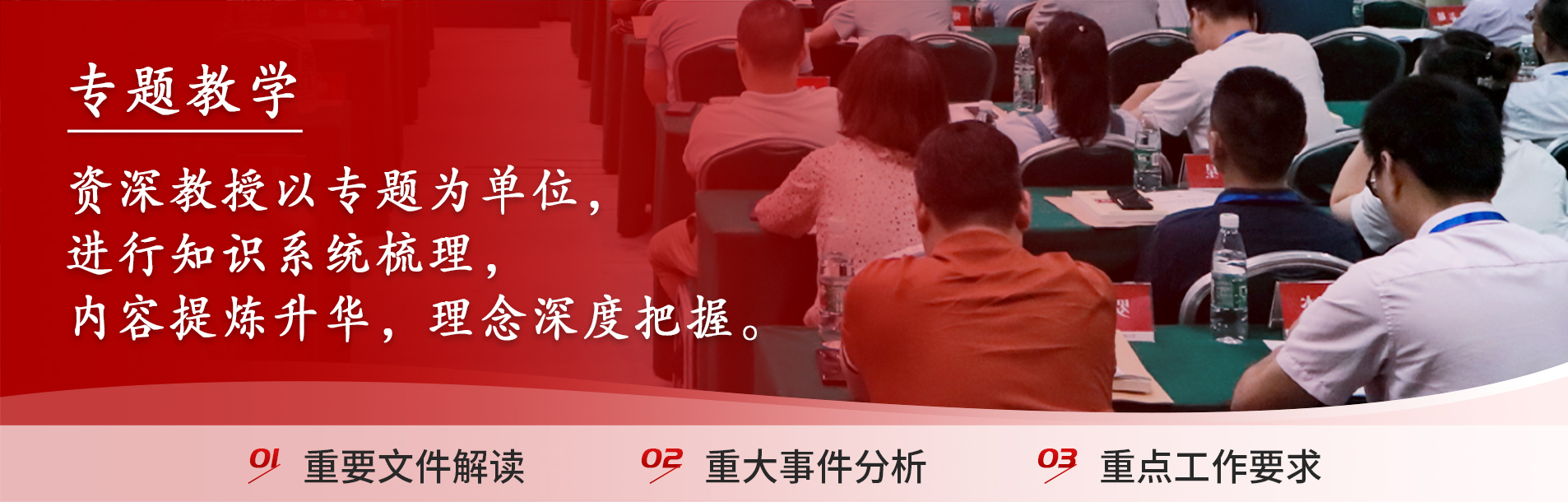 通栏图片