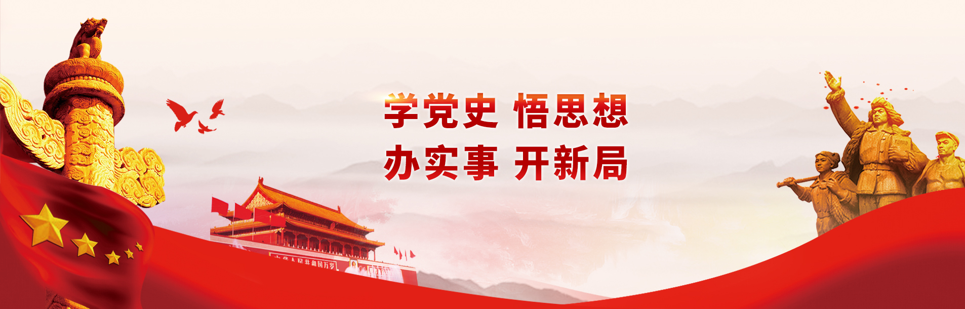 通栏图片
