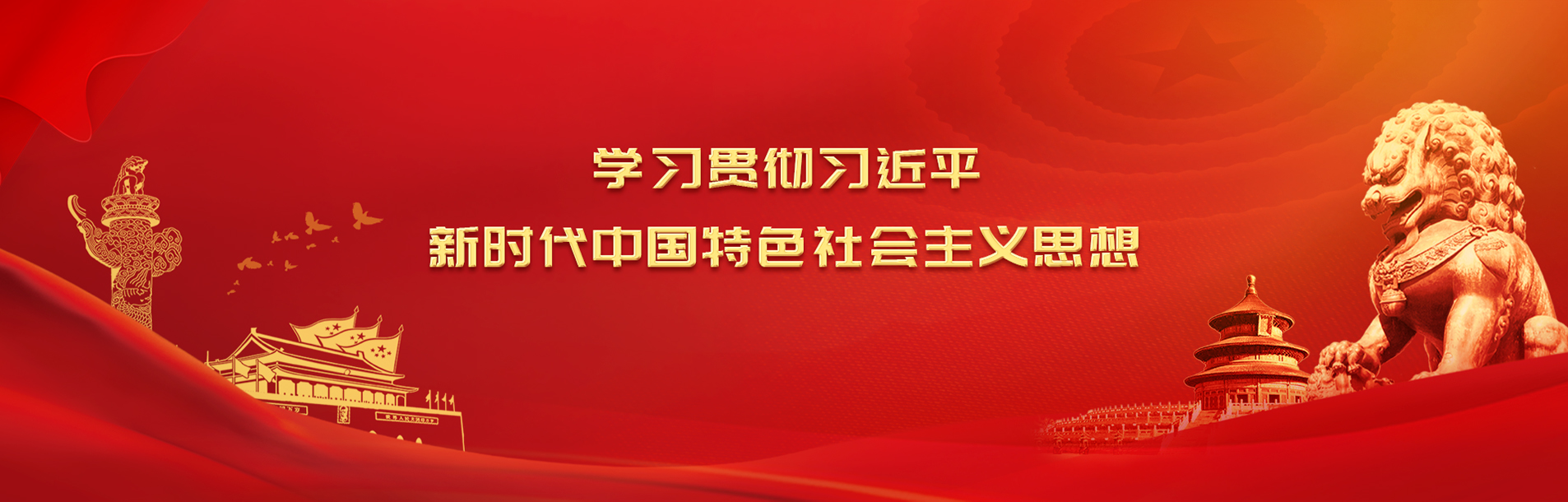 通栏图片